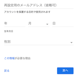 アカウント登録