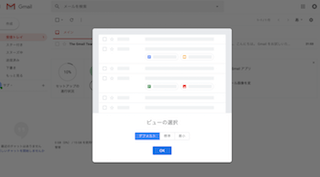 Gmailの複数アカウントの作成