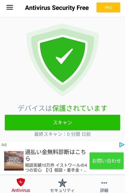 Avira Antivirus Security