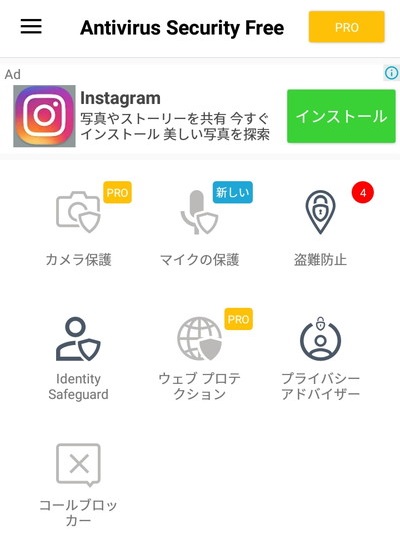 Avira Antivirus Security