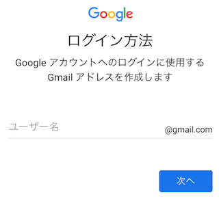 ログイン方法