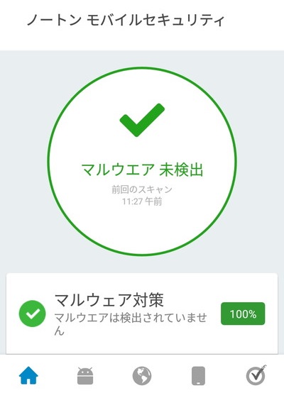 ノートン モバイルセキュリティ