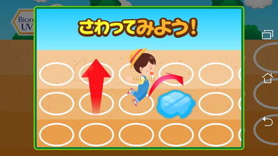 ごっこランドのゲーム操作