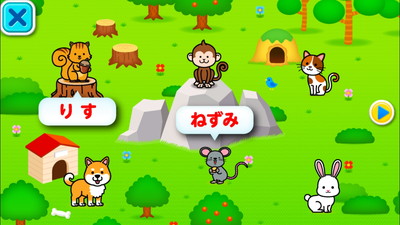 タッチ!ことばランドの動物をタッチしたとき