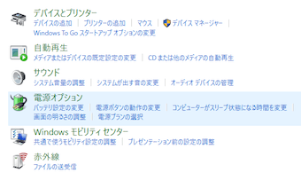 Windows10のハードウェアとサウンド