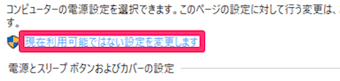 電源ボタンの動作を選択する