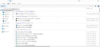 GodModeの設定画面