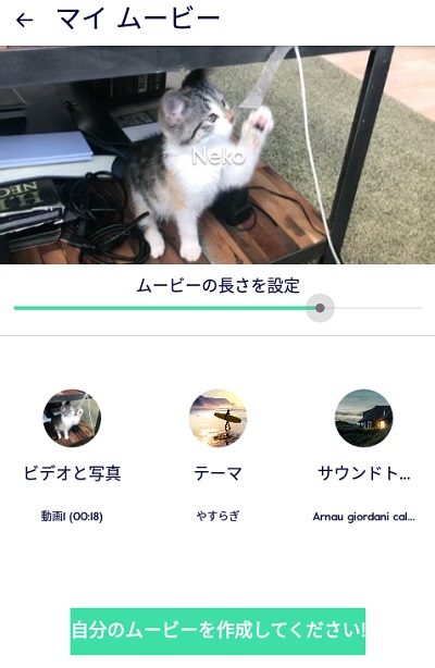 Magistoのマイムービー