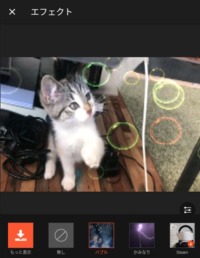 VideoShowのエフェクト