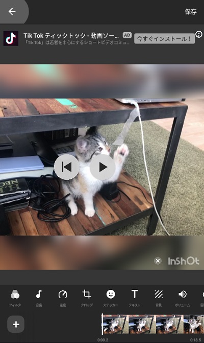 InShotの動が編集