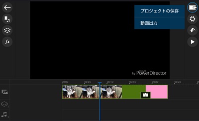 PowerDirectorの動が編集