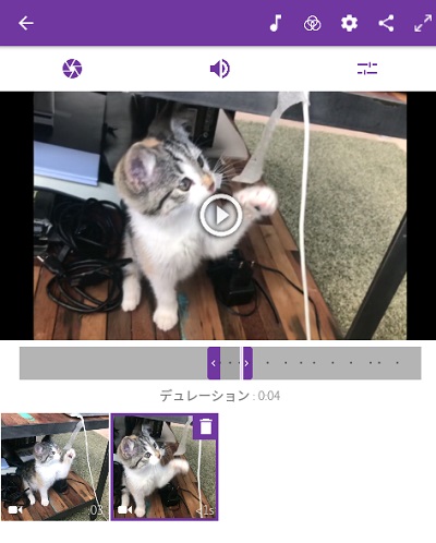 Adobe Premiere Clipの動画編集