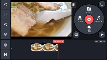 キネマスターの動画編集