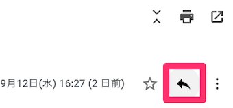 Gmailの受信メール