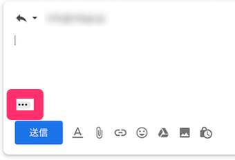 Gmailの過去メッセージの折りたたみ