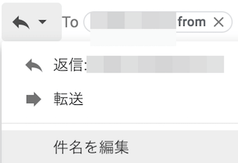 Gmailのメール作成フォーム