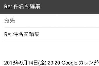 Gmailのメール作成フォーム