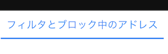 Gmailの設定メニュー