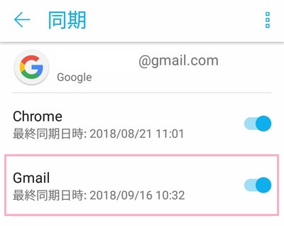 Gmailの同期