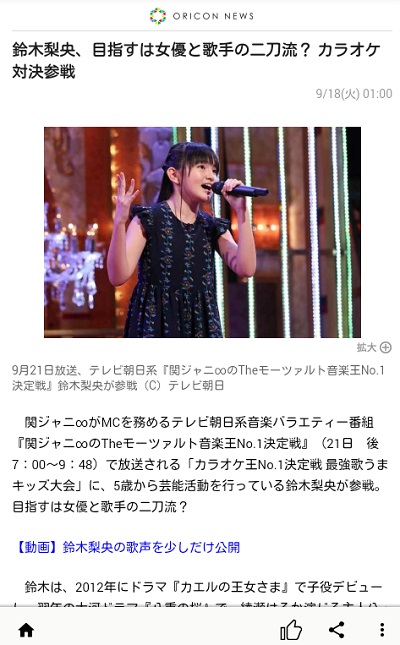 ニュースパスの記事