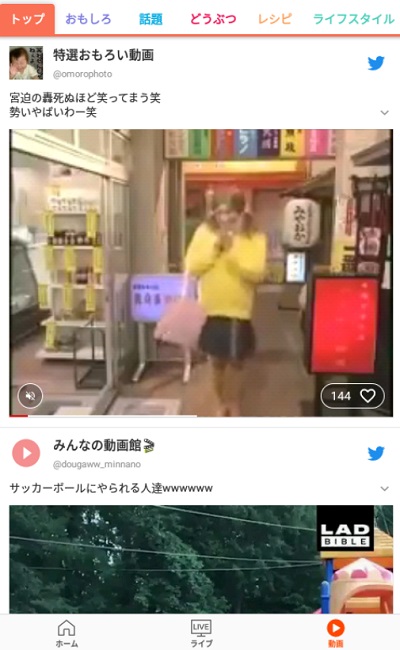 グノシーの動がメニュー
