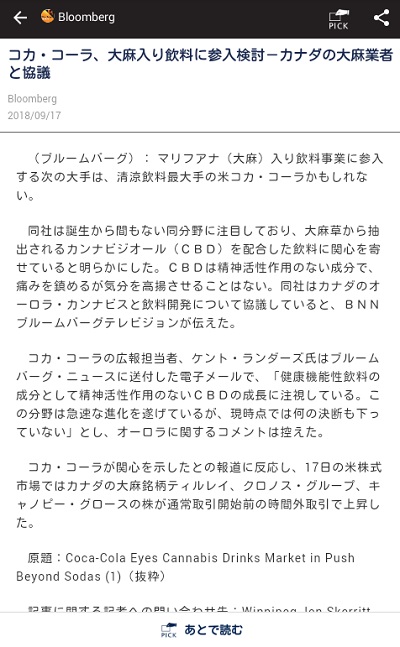 NewsPicksの記事