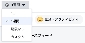 アンケートの期限