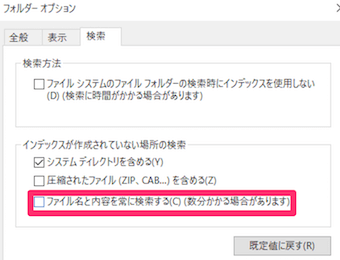 フォルダーオプション