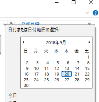 エクスプローラーの検索窓