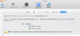 ファイルのゴミ箱