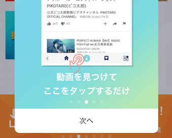 動画保存アプリのチュートリアル