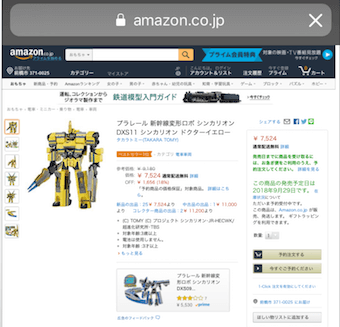 Amazonの詳細ページでも引き続きPC版ページ