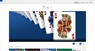 フォトアプリのアルバム