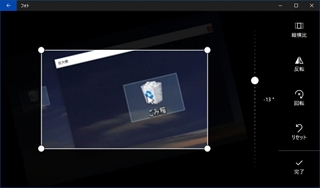 画像の傾きを変更