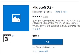 フォトアプリ画面