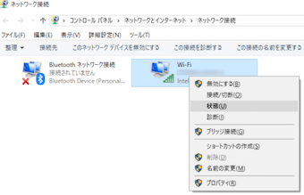 ネットワーク接続