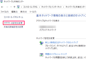 ネットワーク共有センター