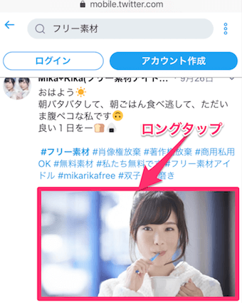 ChromeでTwitterを開く