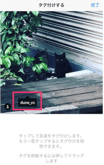 タグの移動/削除など編集する画面