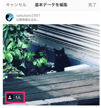 写真の左下にある人影アイコン