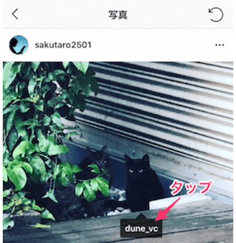 自分がタグ付けされた写真をタップ