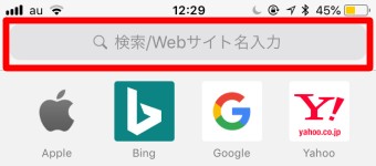 Safariのアドレスバー
