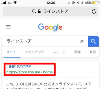 LINEのスタンプをプレゼントする方法を解説