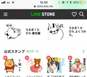 友達にプレゼントするLINEスタンプの選択