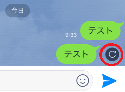 LINEで未送信メッセージのマーク