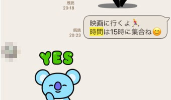 検索したキーワードが黄色でハイライトされる