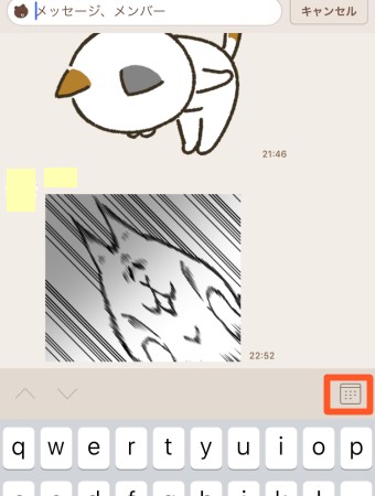 文字入力画面の右上にあるカレンダーのマーク
