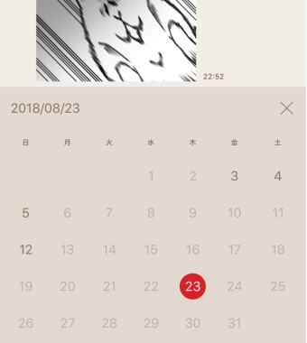 検索したい日付をカレンダーから選択