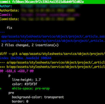 tigで差分を見る