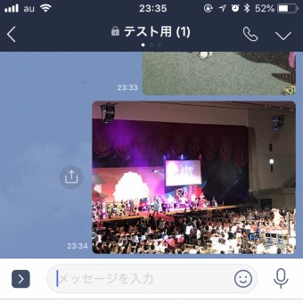 LINEのトークに写真添付完了